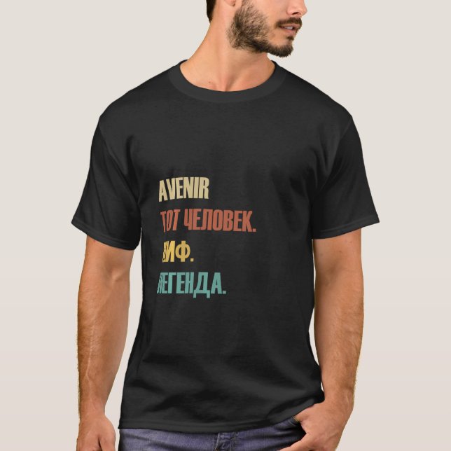 Camiseta Engraçado Design de nome russo - Avenir (Frente)