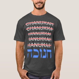 Camiseta Engraçado Hanukkah Ortografando Chanukah Humor Heb