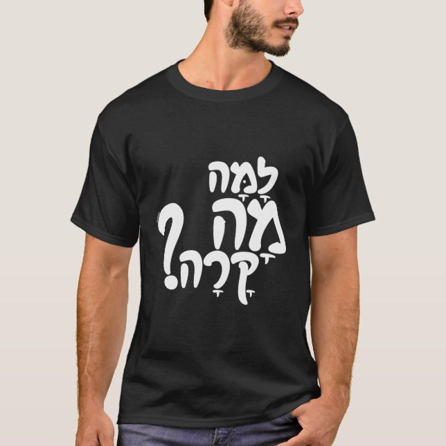 Camiseta Engraçado Hebraico Slang (Frente)