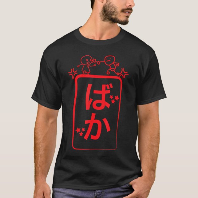 Camiseta Engraçado Kanji Baka Anime Slap (Frente)