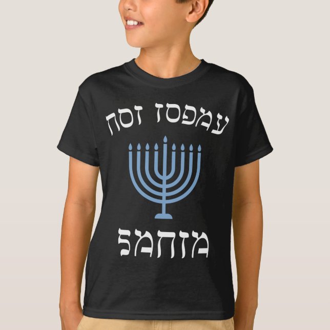 Camiseta Engraçado, não hoje papais noeis com menorah para  (Frente)