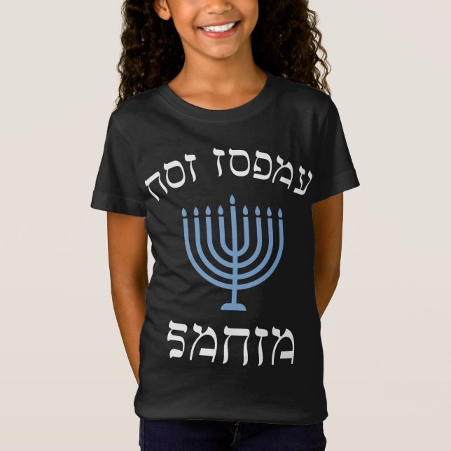 Camiseta Engraçado, não hoje papais noeis com menorah para  (Frente)
