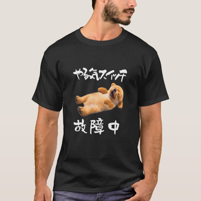 Camiseta Engraçado, Poodle Brinquedo, Comutador Motivaciona (Frente)