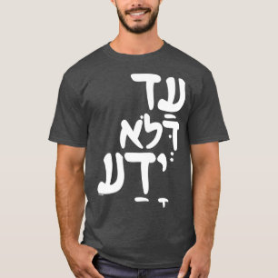 Camiseta Engraçado Purim Hebraico dizendo citação judaic