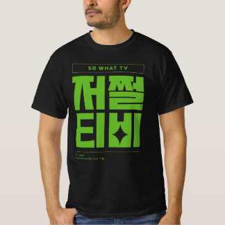 Camiseta Então, o que vai assistir TV, tipografia coreana
