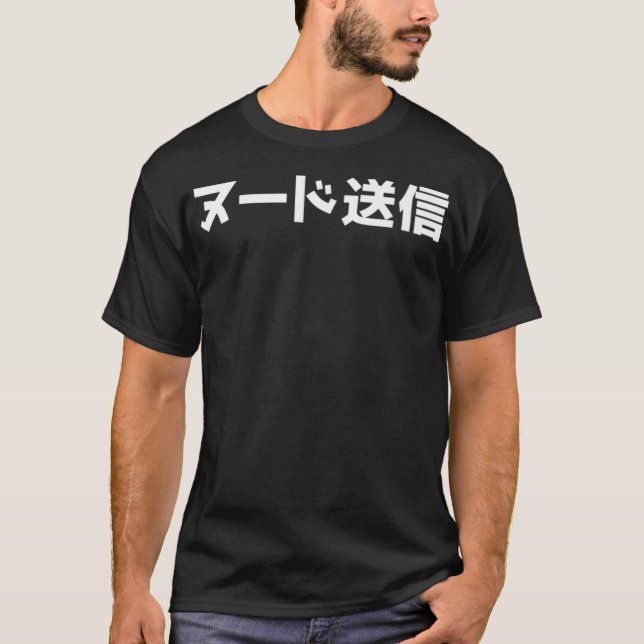 Camiseta ENVIAR NUDES JDM JAPONÊS Premium  (Frente)