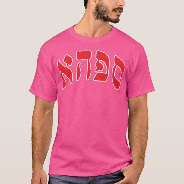 Camiseta Equipe de basquetebol Philadelphia Sphas (Frente)