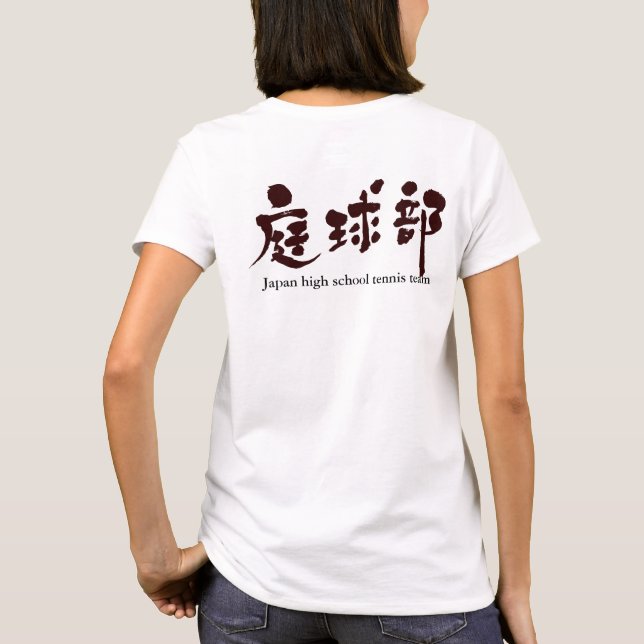 Camiseta Equipe tênis (letras negras) [Kanji] (Verso)