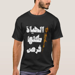 Camiseta Escrevendo árabe, caligrafia árabe, sabedoria em á