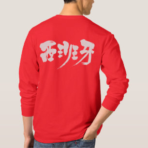 Camiseta España [do Kanji]