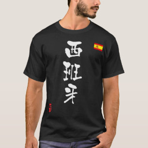 Camiseta Espanha KANJI Bandeira nacional