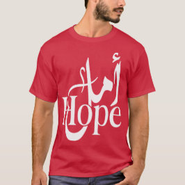 Camiseta (Esperança) Árabe e Inglês