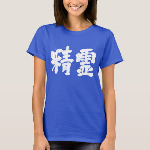 Camiseta Espírito [do Kanji]