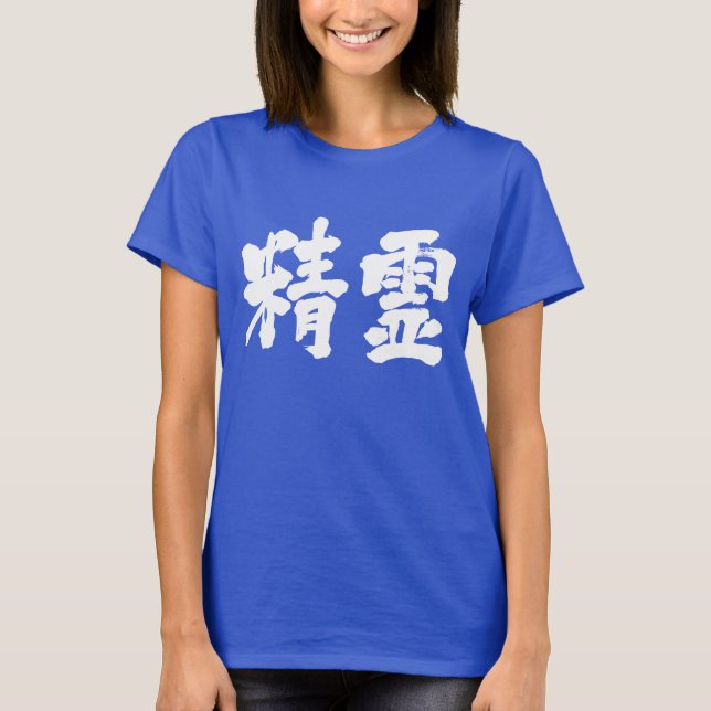 Camiseta Espírito [Kanji] (Frente)