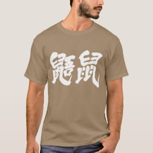 Camiseta Esquilos de vôo [do Kanji]
