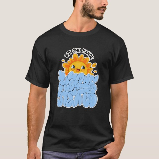 Camiseta Este é o nosso Verão (Frente)