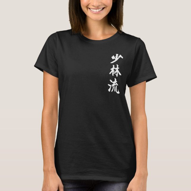Camiseta Estilo de Karate Shorin-Ryu Símbolo de Artes Marci (Frente)