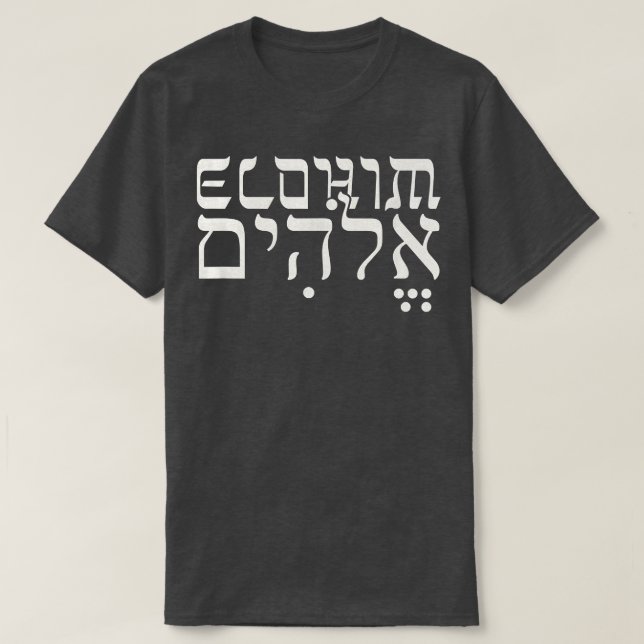 Camiseta Estilo hebraico Elohim Jehovah Roupa bíblico (Frente do Design)