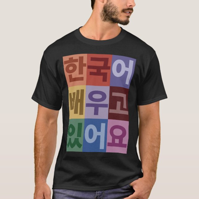 Camiseta Estou aprendendo coreano (Frente)
