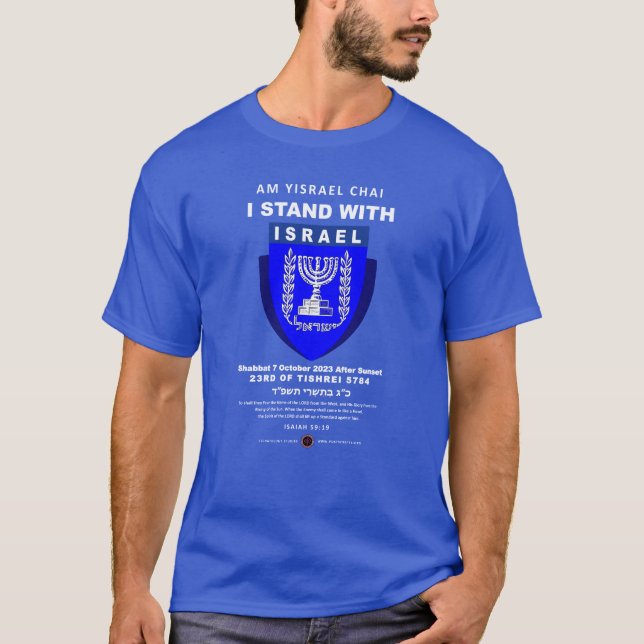 Camiseta Estou Com Israel - Am Yisrael Chai (Frente)