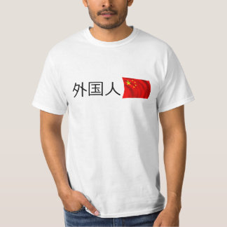Camiseta ESTRANGEIRO na CHINA 外 国 人