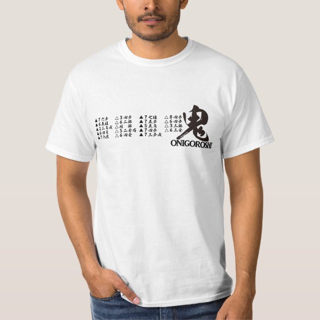 Camiseta estratégia do shogi - 将棋奇襲戦法 "鬼殺し" (Frente)