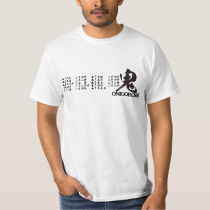 Camiseta estratégia do shogi - 将棋奇襲戦法 "鬼殺