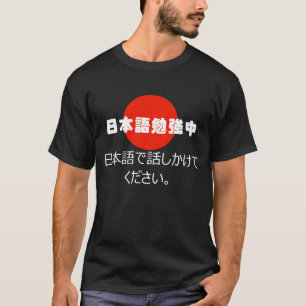 Camiseta Estudando os japoneses falam-me no t-shirt japonê