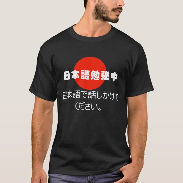 Camiseta Estudando os japoneses falam-me no t-shirt japonês (Frente)