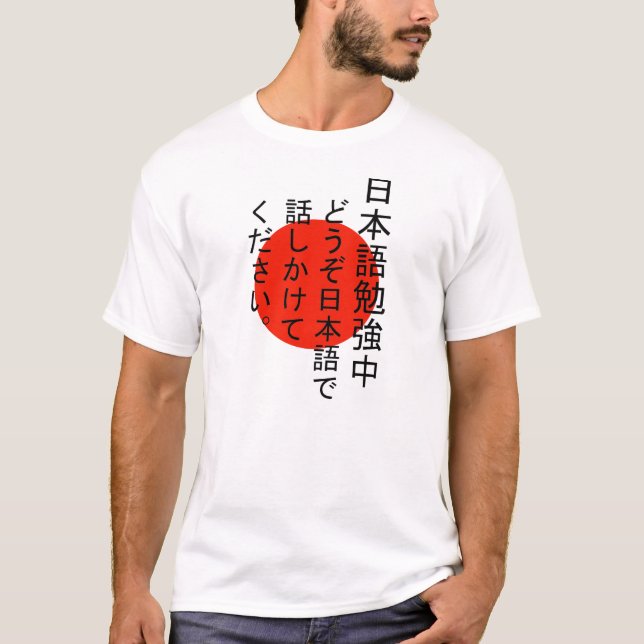 Camiseta Estudando os japoneses falam-me no t-shirt japonês (Frente)