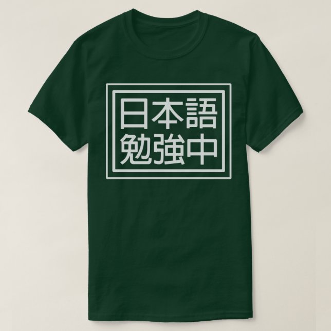 Camiseta Estudo do Japonês (Frente do Design)