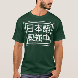 Camiseta Estudo do Japonês