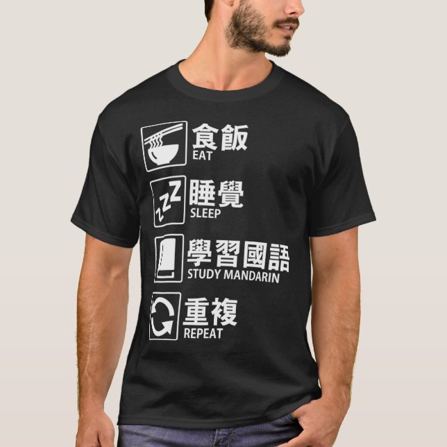 Camiseta Estudo do Sono Mandarim Repetir Língua Chinesa L (Frente)