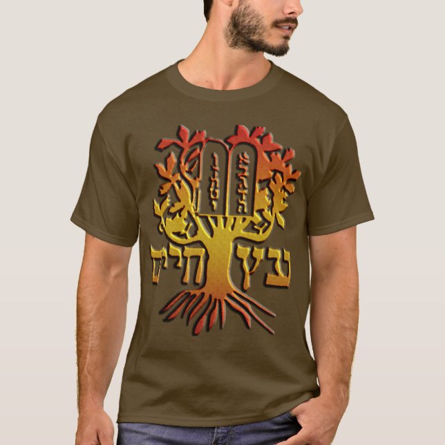 Camiseta Etz Chaim (Frente)