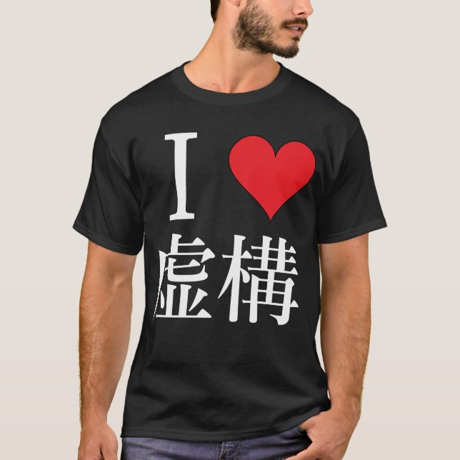 Camiseta Eu adoro Ficção - 私 は 虚 構 を 愛 し て る (Frente)