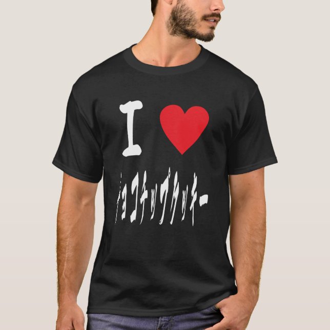 Camiseta Eu adoro lasers de chocolate japonês, ョ ... プ ク キ. (Frente)