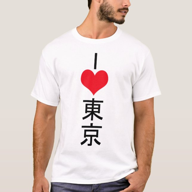 Camiseta Eu adoro Tóquio Tóquio em T-shirt japonesa (Frente)