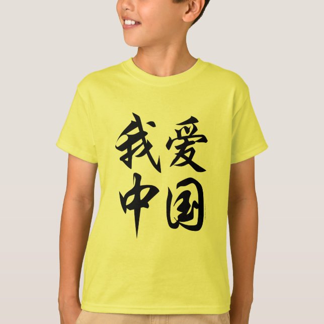 Camiseta EU AMO A CHINA (trabalho de pincel) (Frente)