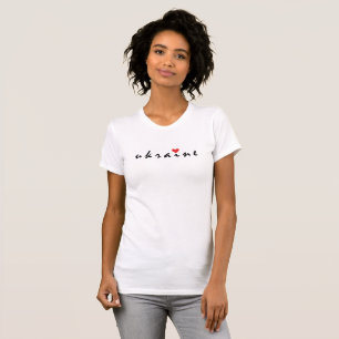Camiseta Eu amo a Ucrânia