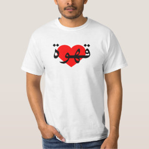 Camiseta Eu amo café árabe