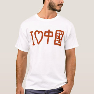 Camiseta Eu amo China