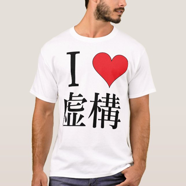Camiseta Eu Amo Ficção 私 は 虚 構 を 愛 し て る (Frente)
