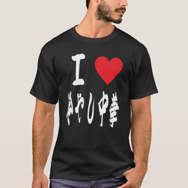 Camiseta Eu amo Hiyashi Chuuka Ramen japonês Foodie (Frente)