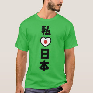 Camiseta Eu Amo Japão Nihon Nippon engraçado