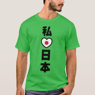 Camiseta Eu Amo Japão Nihon Nippon engraçado