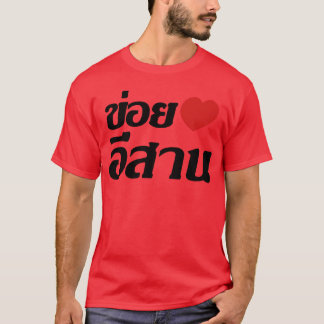 Camiseta Eu Amo o Idioma Isaanhailandhai