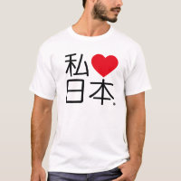 Eu amo o Japão