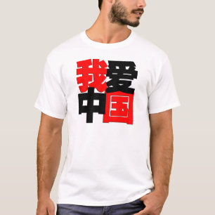 Camiseta Eu amo o tshirt de China