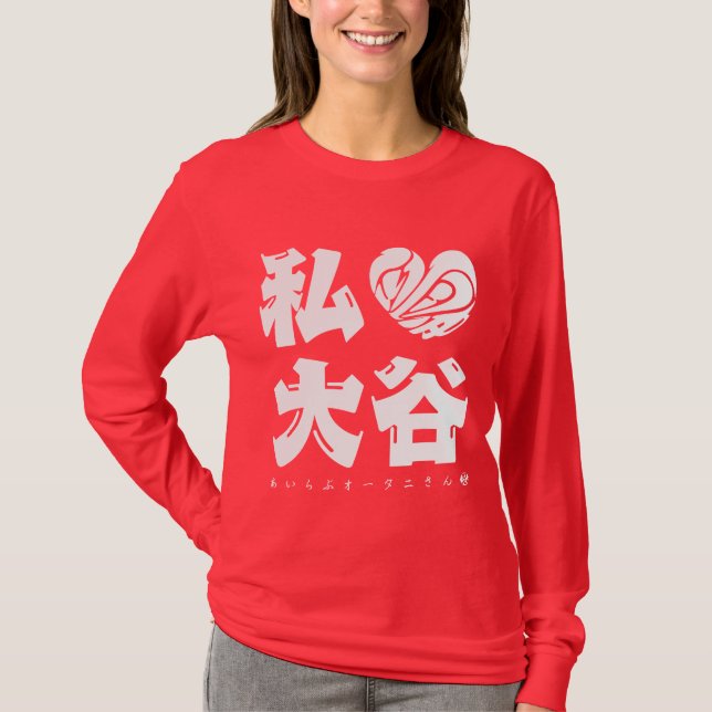Camiseta Eu amo Ohtani como letras brancas T-Shirt (Frente)
