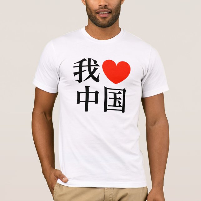 Camiseta "EU AMO t-shirt de CHINA" (Frente)
